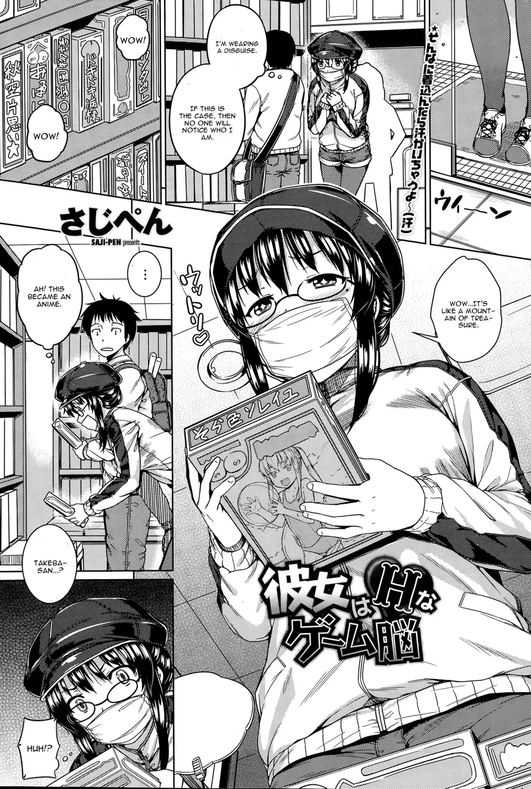 [Sajipen] Kanojo Ha H Na Game Nou Fhentai - Page 1