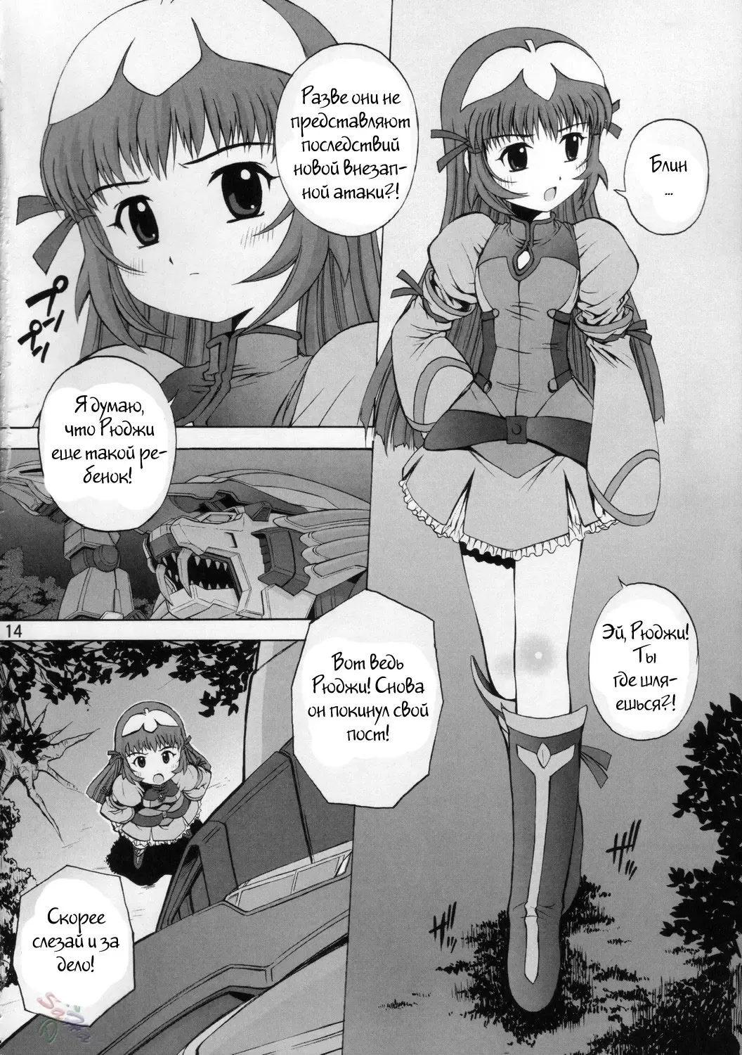 [Kamogawa Tanuki] Kemonoteki Aijou Hyougen Fhentai.net - Page 10