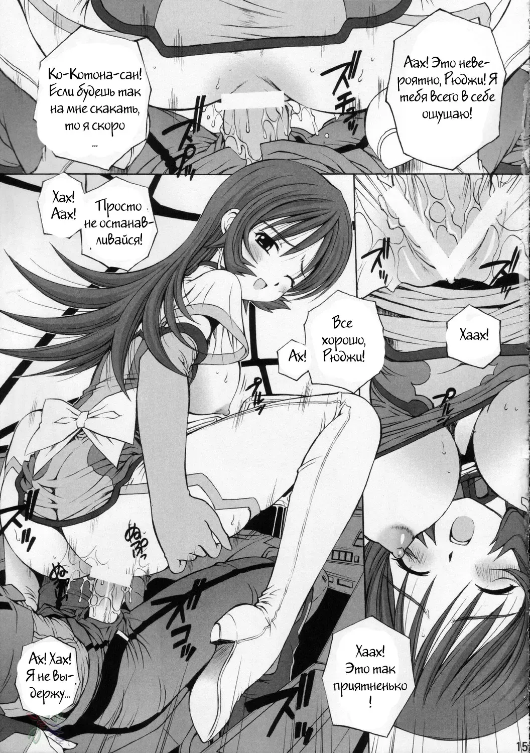 [Kamogawa Tanuki] Kemonoteki Aijou Hyougen Fhentai.net - Page 11