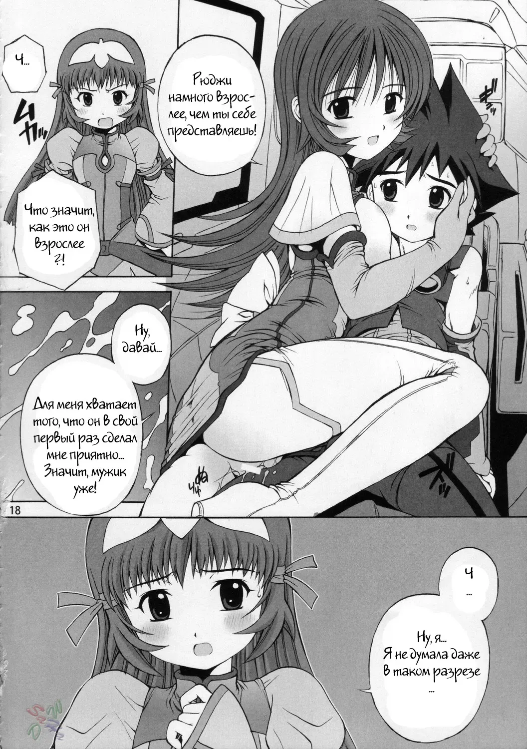 [Kamogawa Tanuki] Kemonoteki Aijou Hyougen Fhentai.net - Page 14