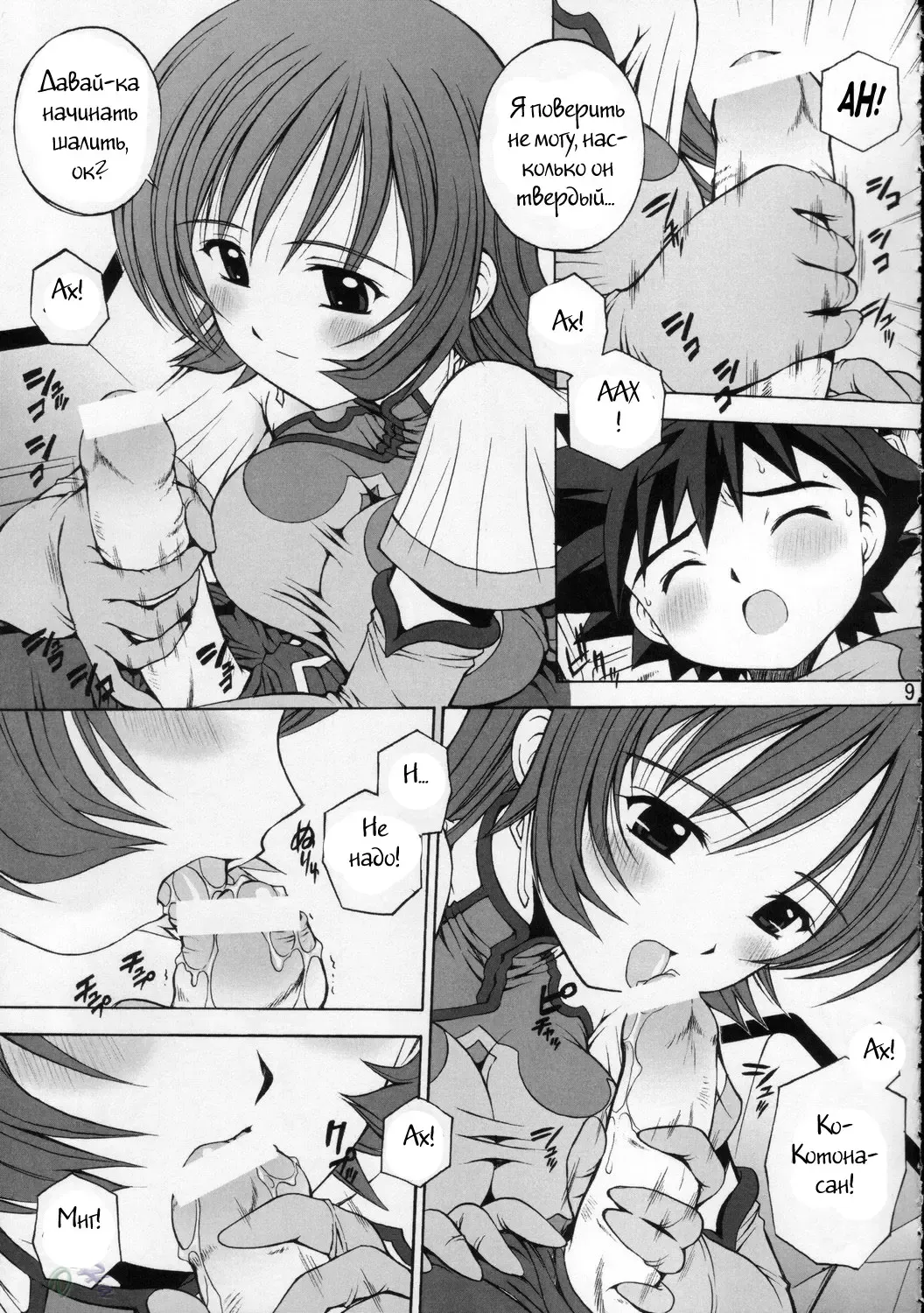 [Kamogawa Tanuki] Kemonoteki Aijou Hyougen Fhentai.net - Page 5