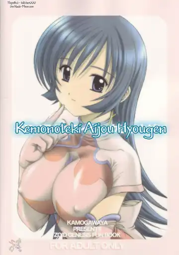 Read [Kamogawa Tanuki] Kemonoteki Aijou Hyougen - Fhentai.net