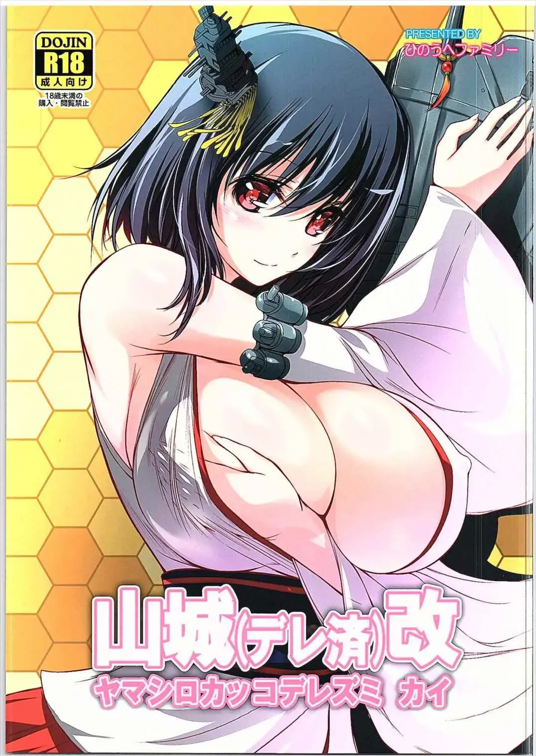 Read [Ryokunyo] Yamashiro Kakko Dere Zumi Kai - Fhentai.net