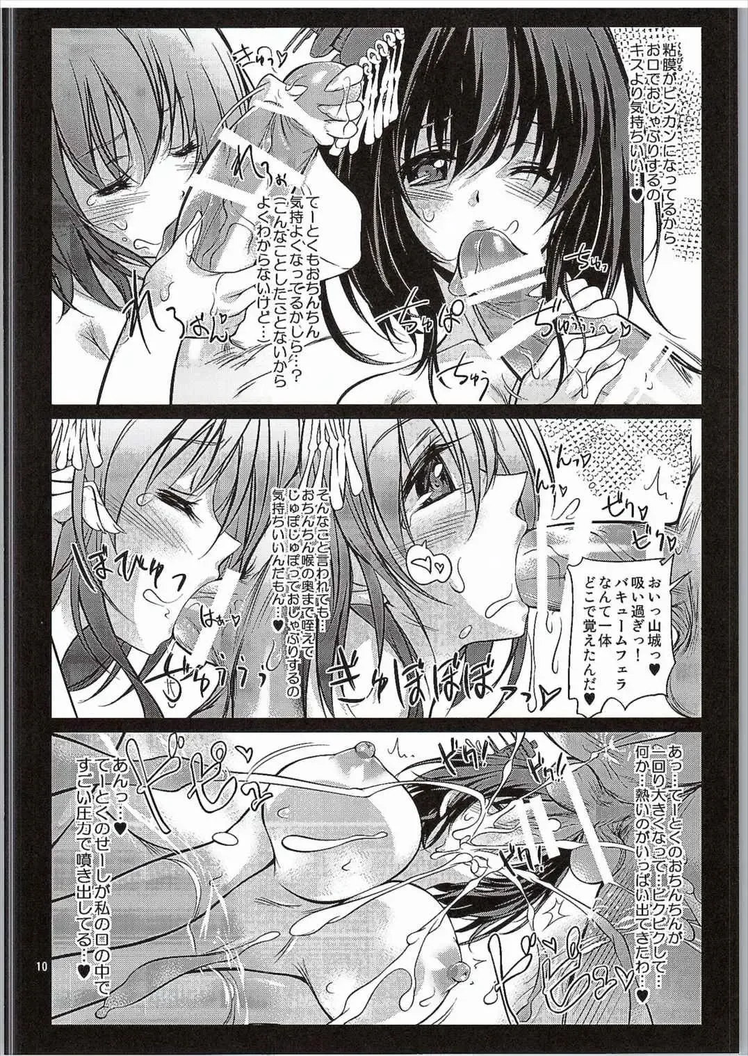 [Ryokunyo] Yamashiro Kakko Dere Zumi Kai Fhentai.net - Page 9