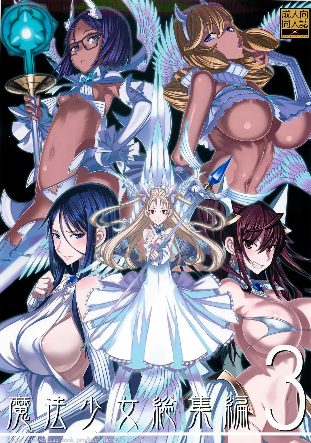 Read [Raita] Mahou Shoujo Soushuuhen 3 - Fhentai.net