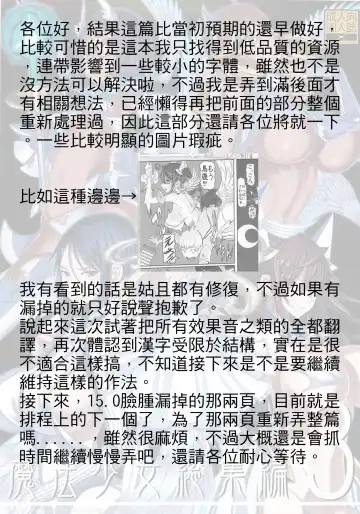 [Raita] Mahou Shoujo Soushuuhen 3 Fhentai - Page 23