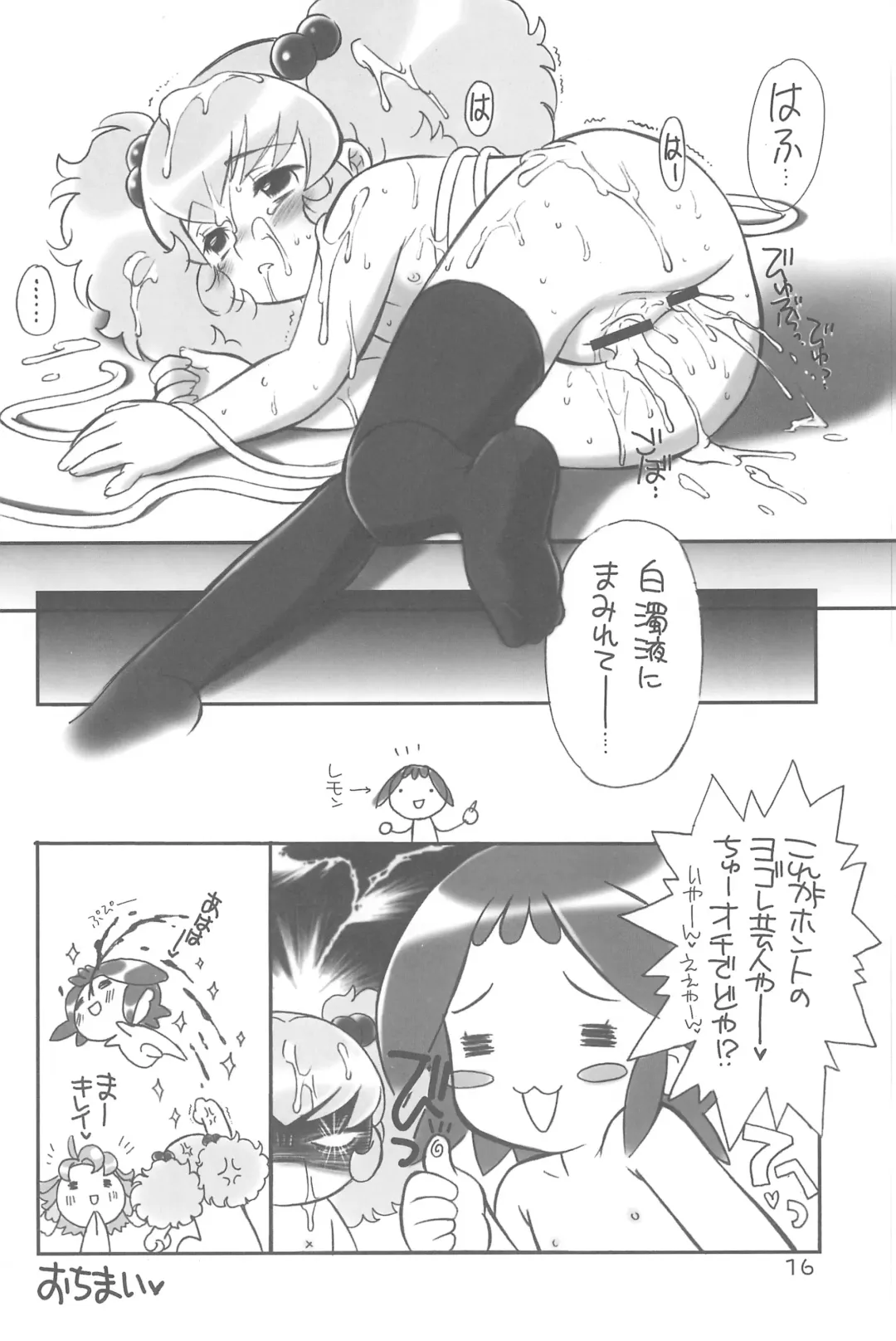 [Nekozawa Yukari] ARUDERE!+ Fhentai - Page 16