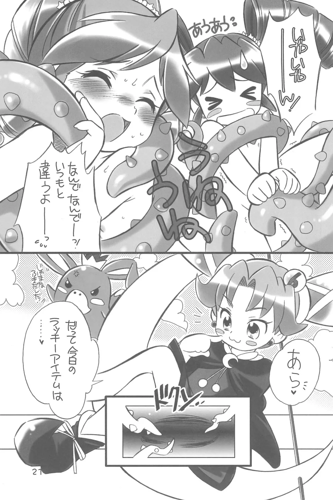 [Nekozawa Yukari] ARUDERE!+ Fhentai - Page 21