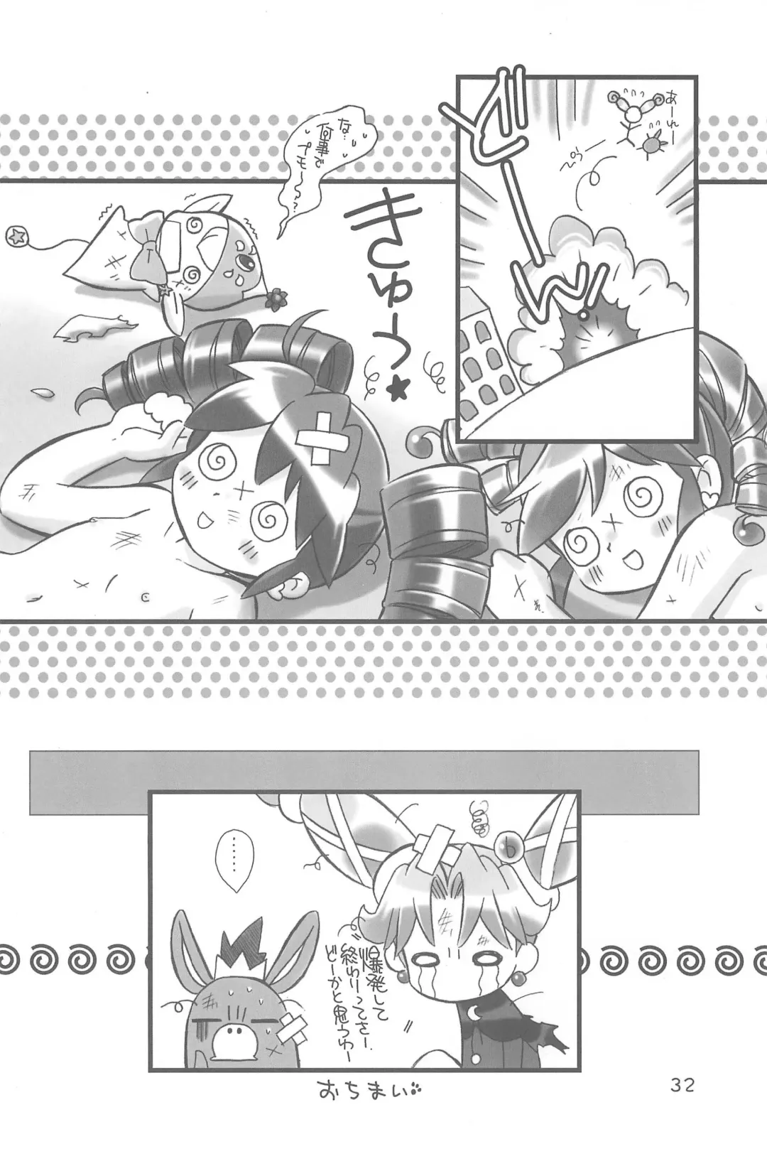 [Nekozawa Yukari] ARUDERE!+ Fhentai - Page 32