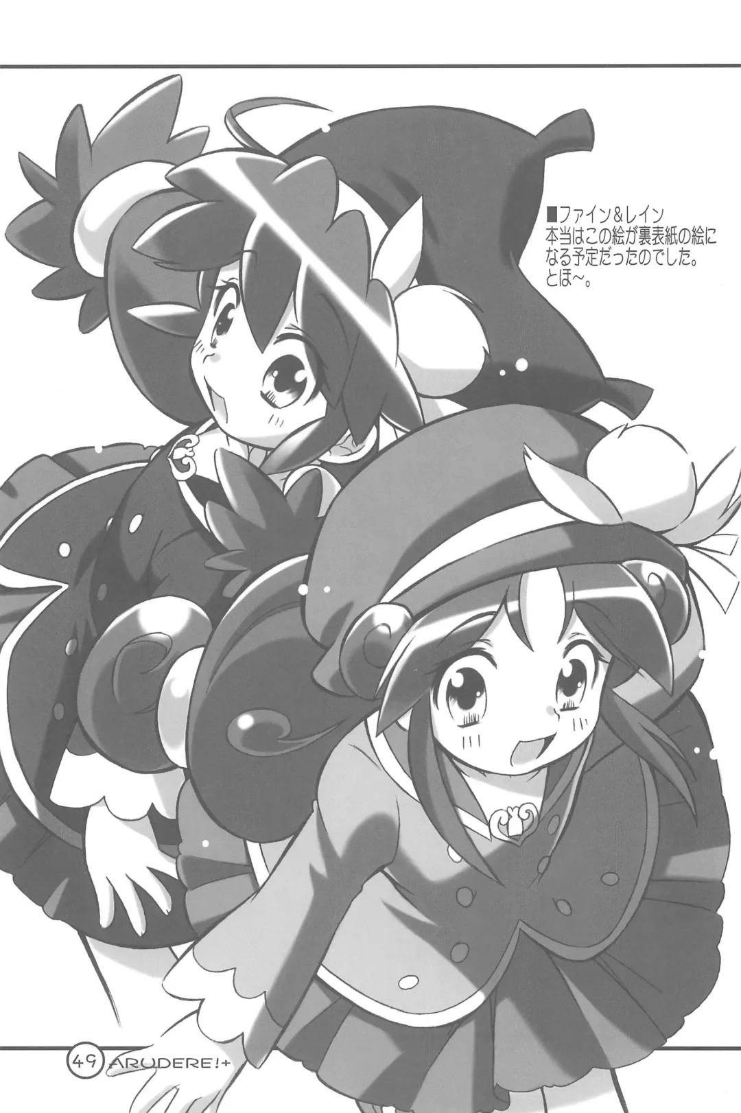 [Nekozawa Yukari] ARUDERE!+ Fhentai - Page 49