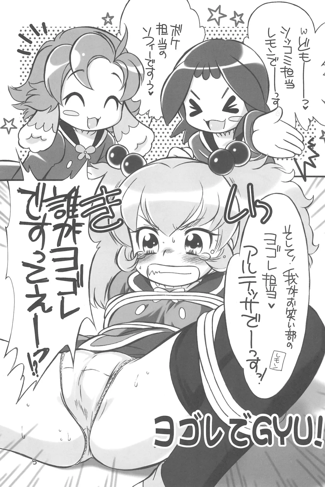 [Nekozawa Yukari] ARUDERE!+ Fhentai - Page 5