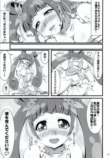 [Murao Arata] Rosetta-san ga Junan Fhentai.net - Page 24