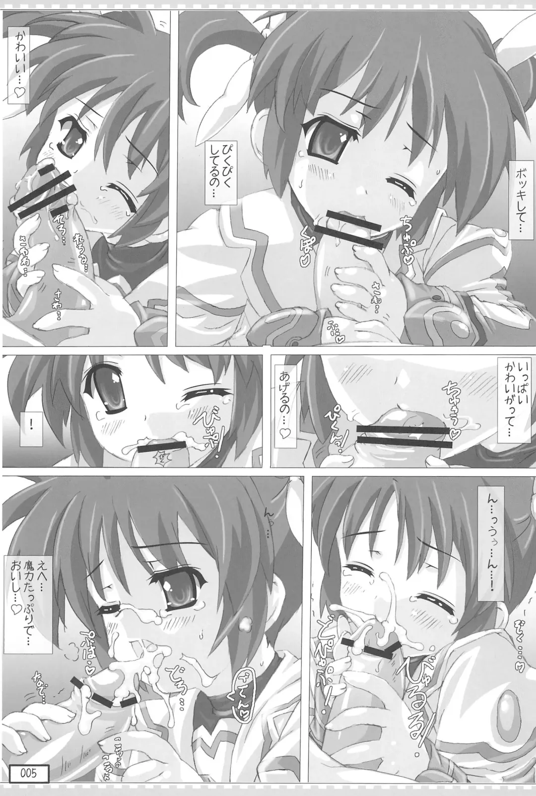 [Testa] Kyuusai no Nanoha-san ga konnani Seiteki wake ga nai Fhentai - Page 5