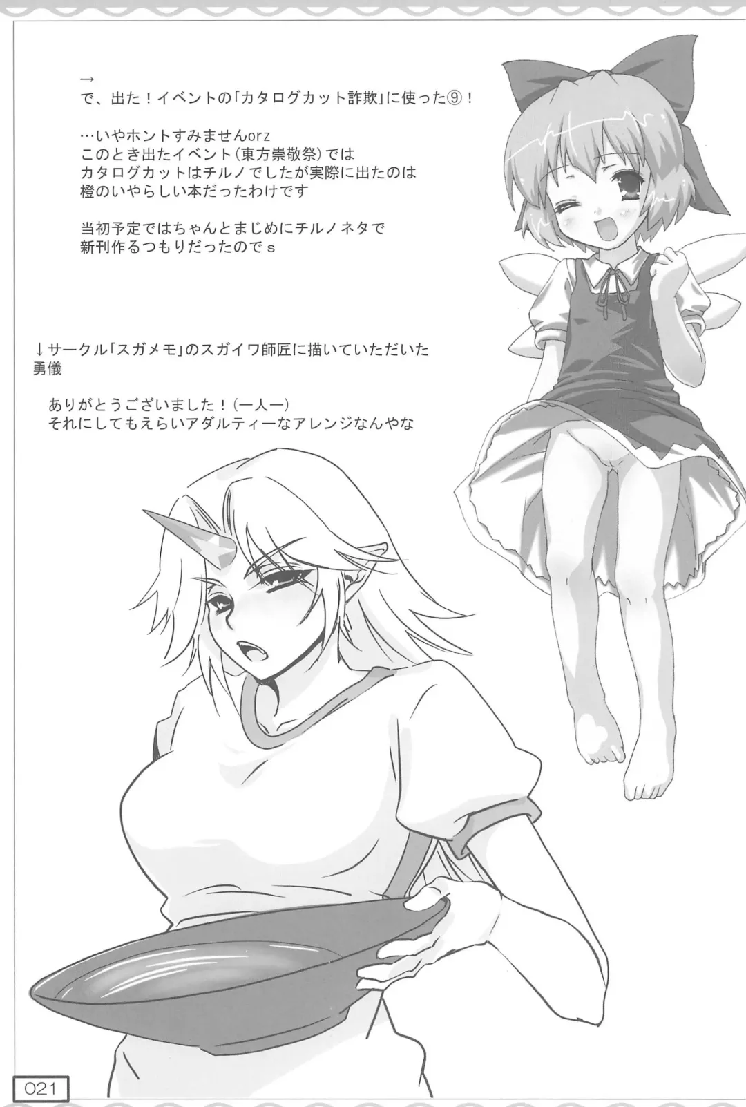 [Testa] Kyuusai no Fate-chan Fhentai - Page 21