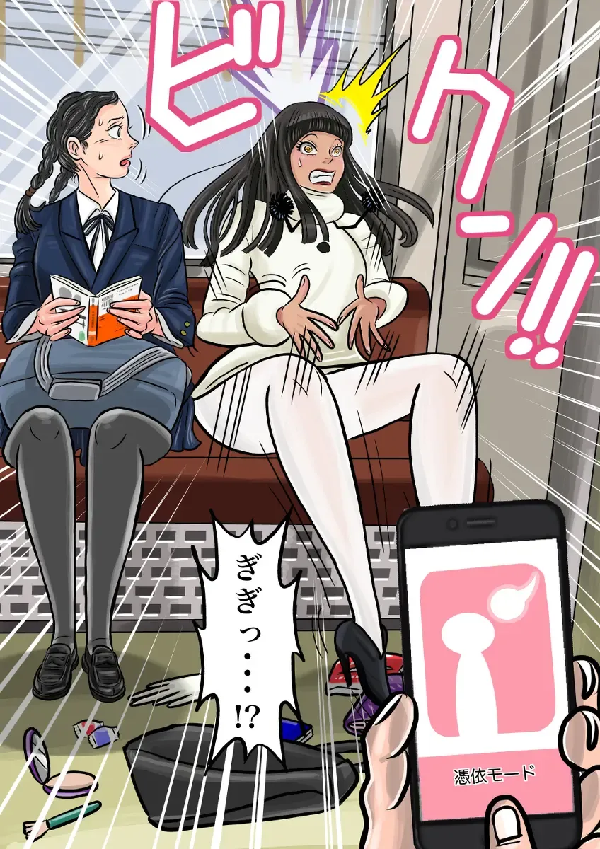 [Jpeg] Onna o Kurukurupa ni Suru Manga Fhentai - Page 5