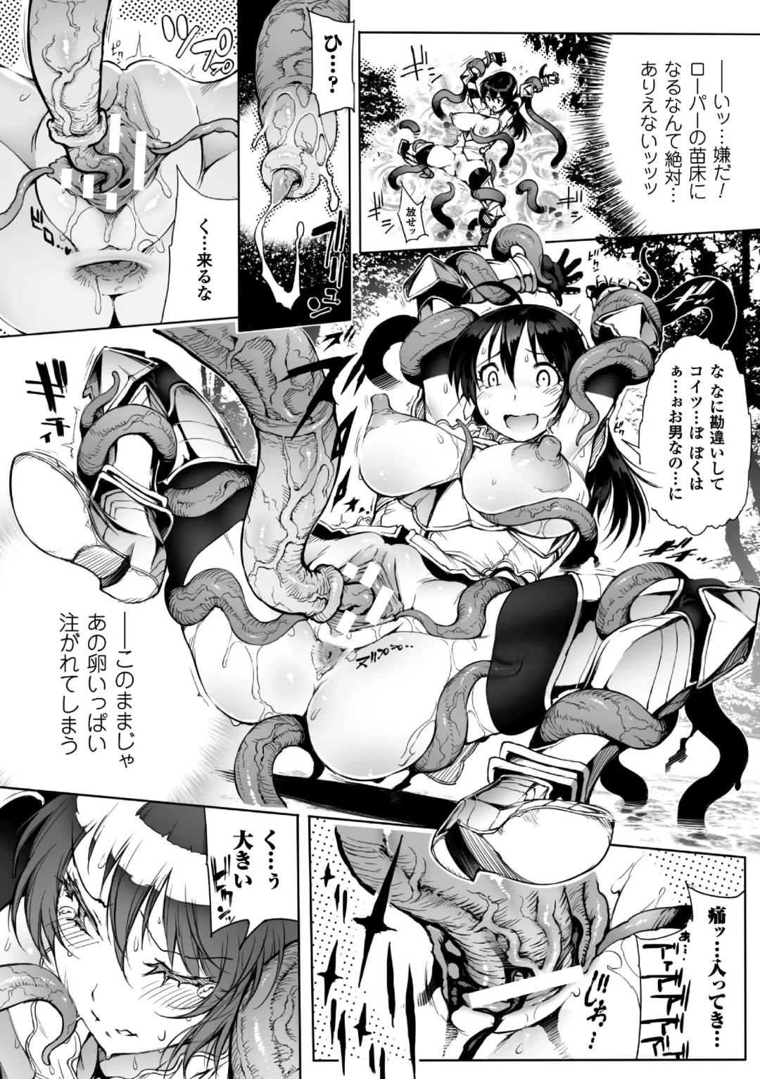 2D Comic Magazine Seitenkan Shite Haramasarete Botebara End! Vol. 4 Fhentai.net - Page 14