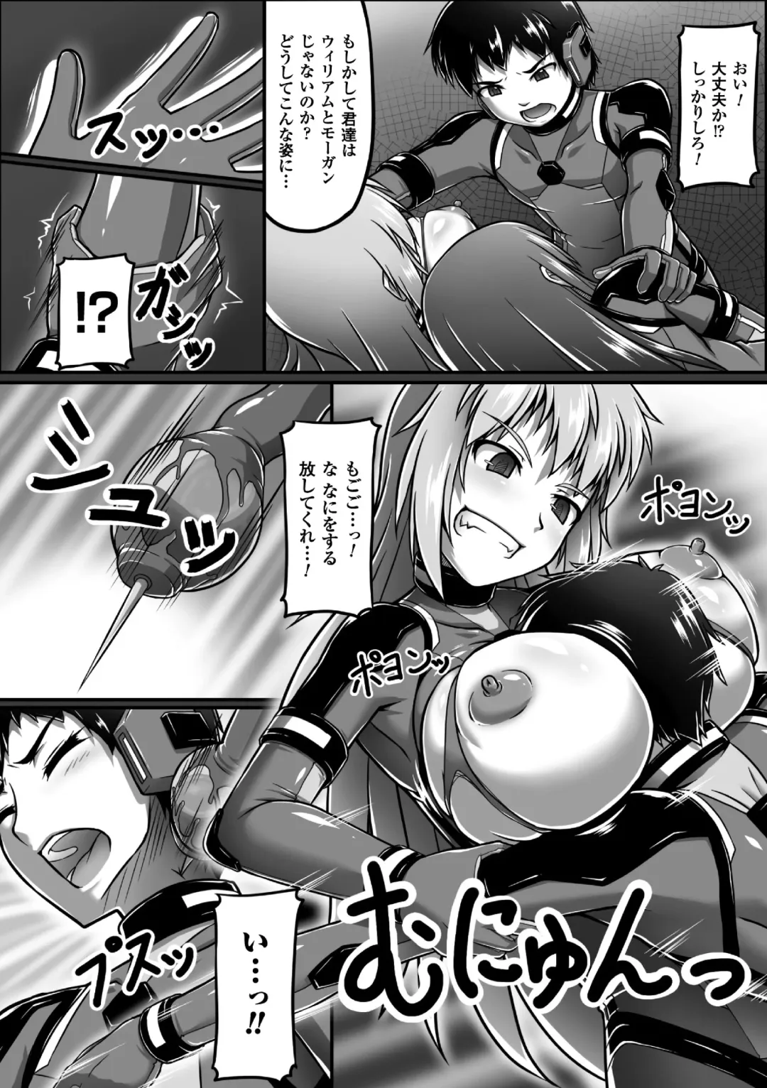 2D Comic Magazine Seitenkan Shite Haramasarete Botebara End! Vol. 4 Fhentai.net - Page 46