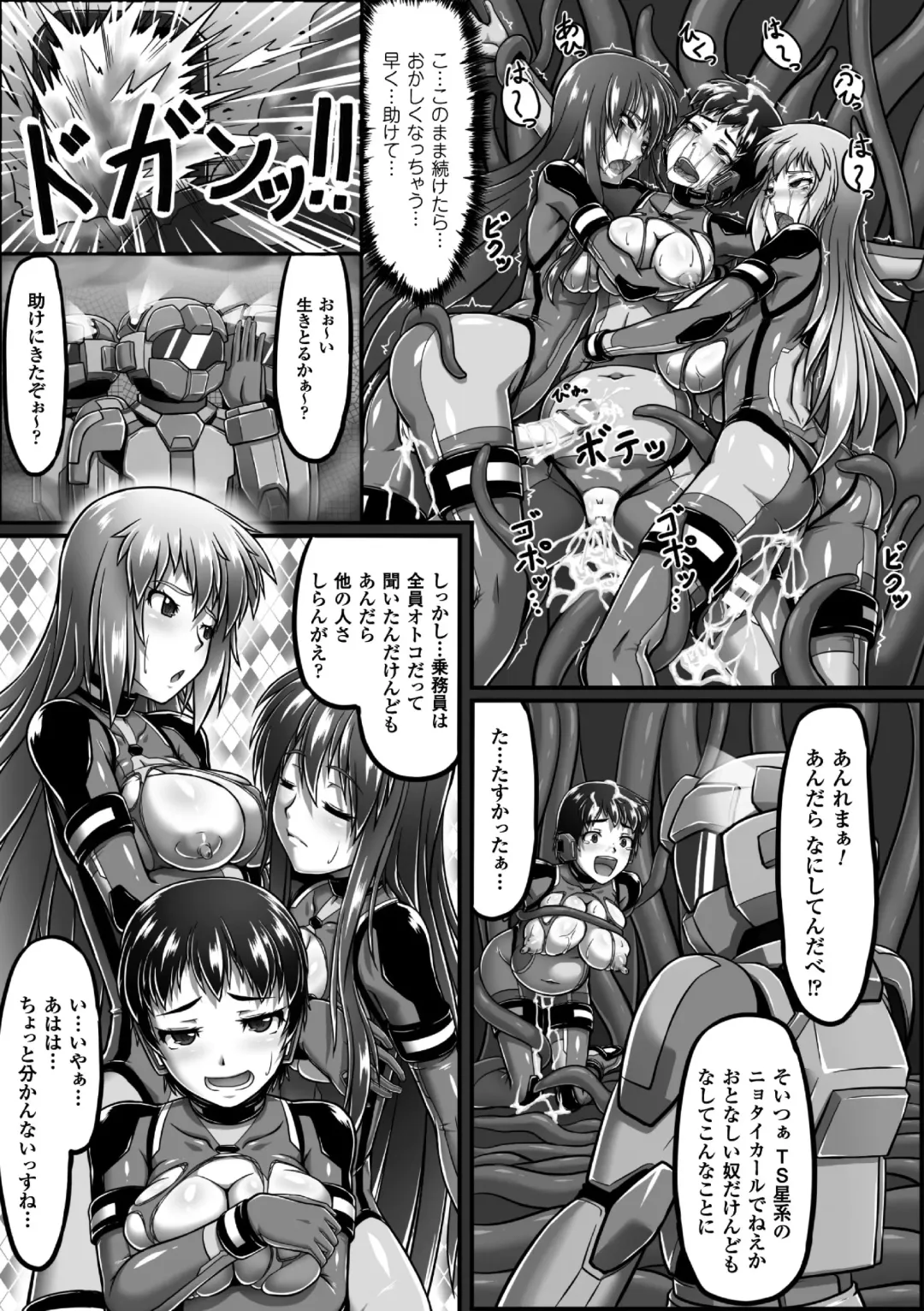 2D Comic Magazine Seitenkan Shite Haramasarete Botebara End! Vol. 4 Fhentai.net - Page 61