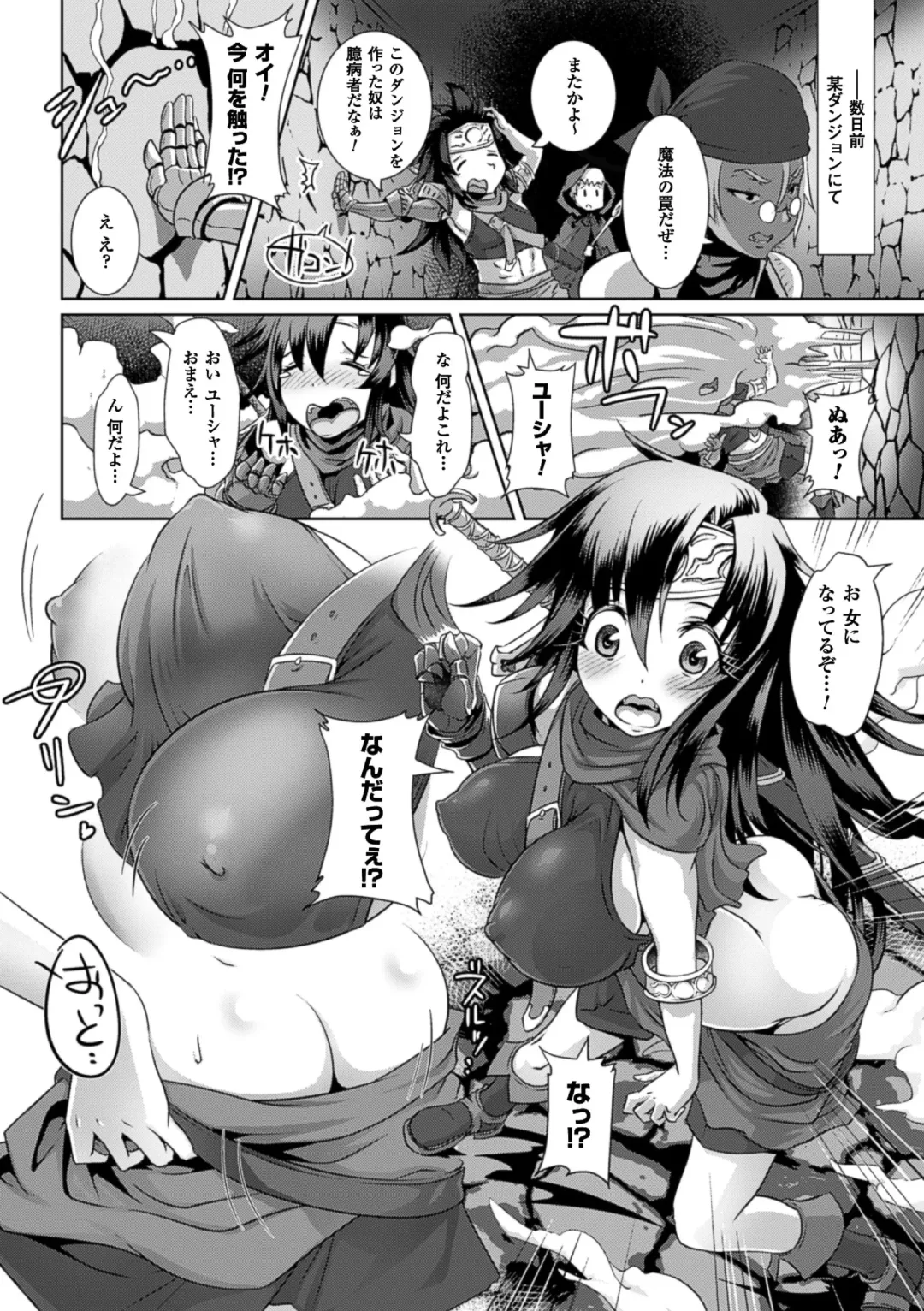 2D Comic Magazine Seitenkan Shite Haramasarete Botebara End! Vol. 4 Fhentai.net - Page 64