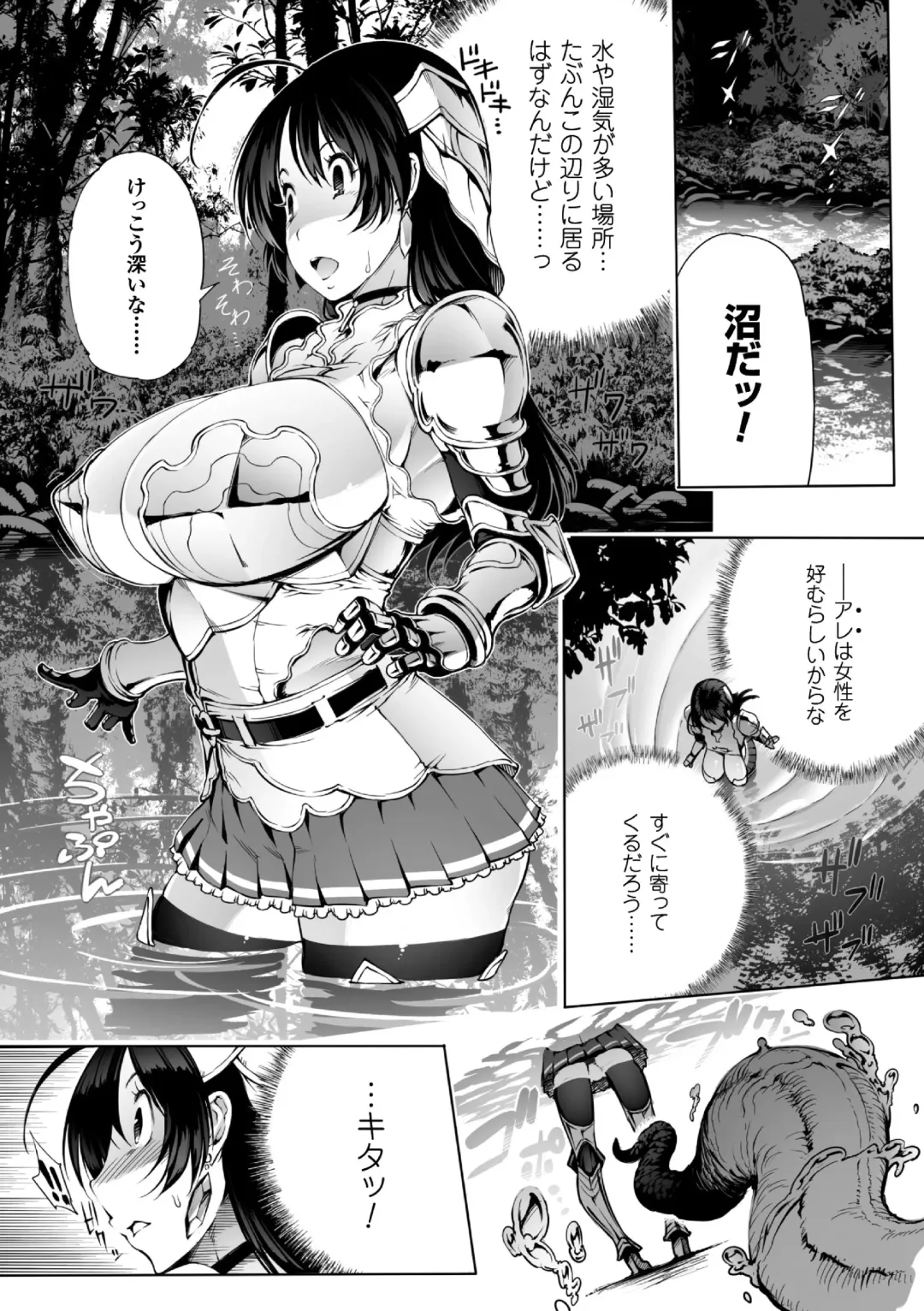 2D Comic Magazine Seitenkan Shite Haramasarete Botebara End! Vol. 4 Fhentai.net - Page 7