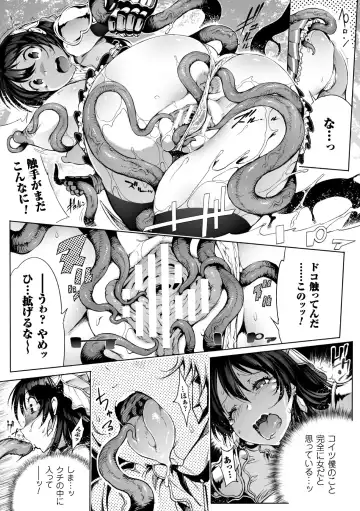 2D Comic Magazine Seitenkan Shite Haramasarete Botebara End! Vol. 4 Fhentai.net - Page 11