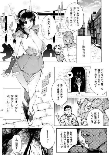 2D Comic Magazine Seitenkan Shite Haramasarete Botebara End! Vol. 4 Fhentai.net - Page 21