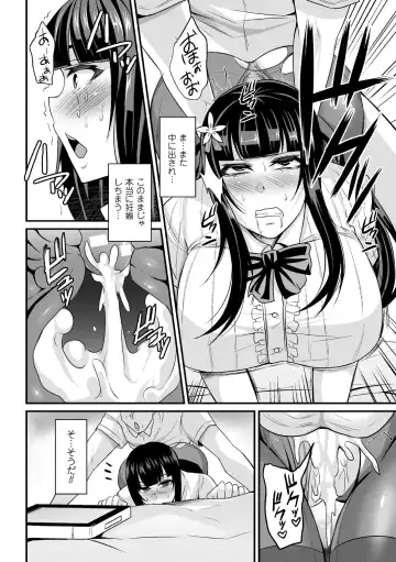 2D Comic Magazine Seitenkan Shite Haramasarete Botebara End! Vol. 4 Fhentai.net - Page 34