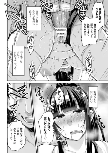 2D Comic Magazine Seitenkan Shite Haramasarete Botebara End! Vol. 4 Fhentai.net - Page 38