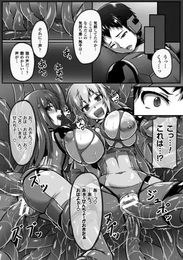 2D Comic Magazine Seitenkan Shite Haramasarete Botebara End! Vol. 4 Fhentai.net - Page 44