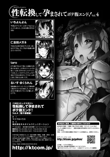 2D Comic Magazine Seitenkan Shite Haramasarete Botebara End! Vol. 4 Fhentai.net - Page 87