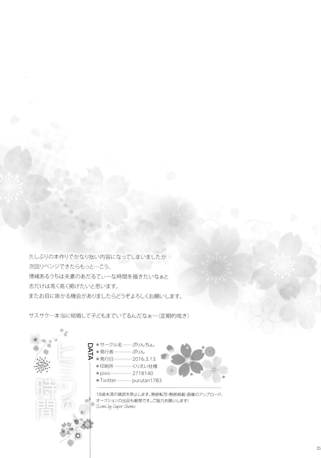 [Purin] Himitsu no Jikan Fhentai - Page 24