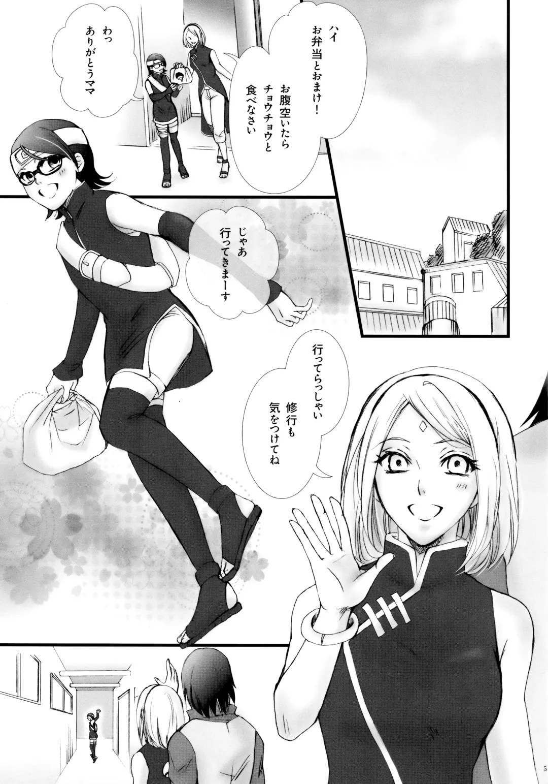 [Purin] Himitsu no Jikan Fhentai - Page 4
