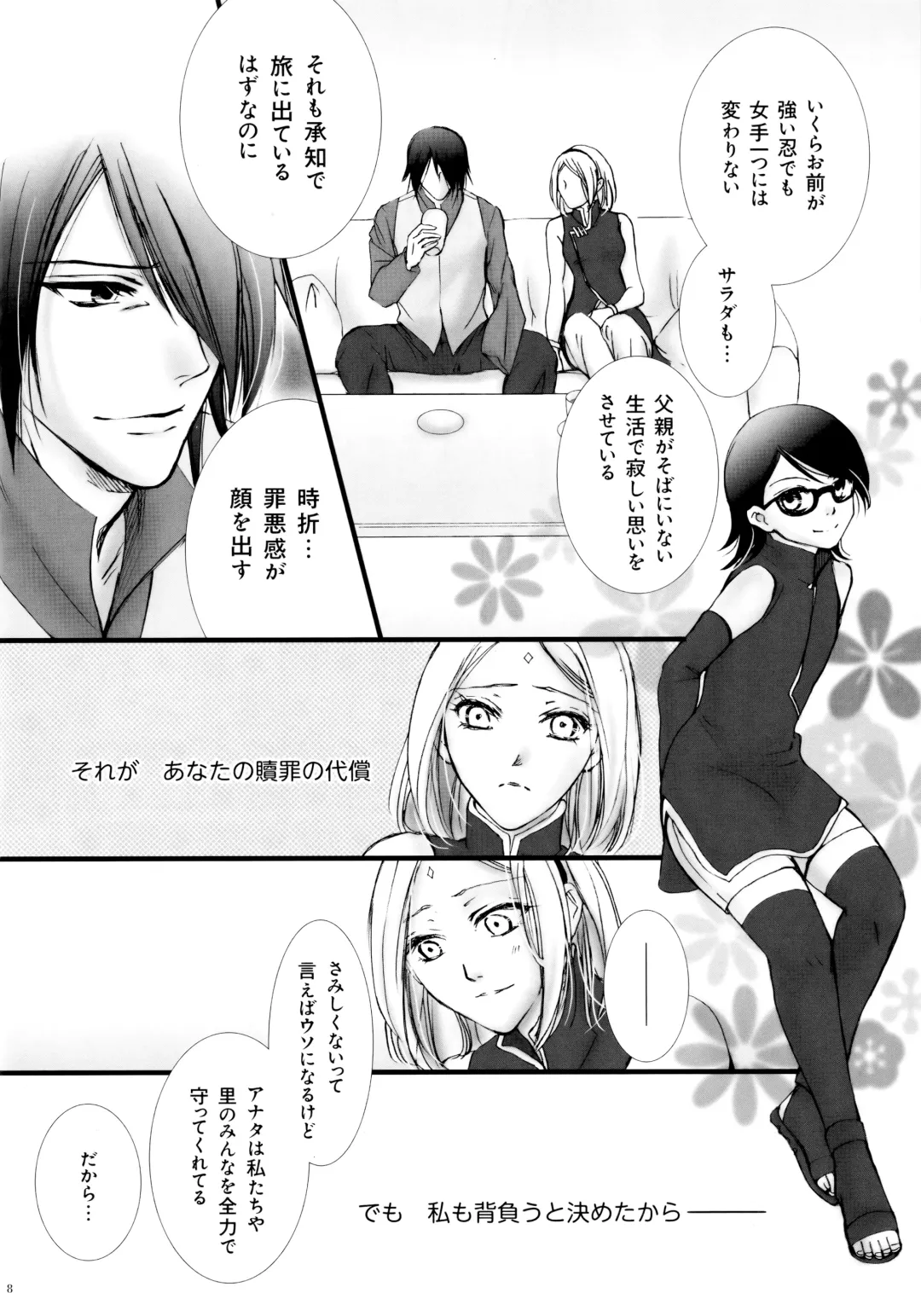 [Purin] Himitsu no Jikan Fhentai - Page 7