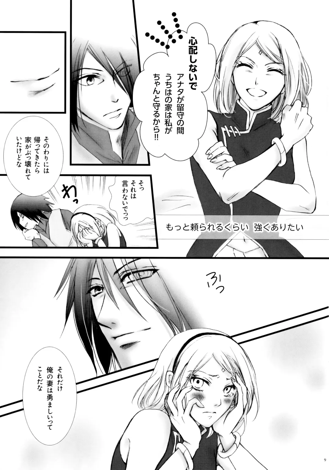 [Purin] Himitsu no Jikan Fhentai - Page 8