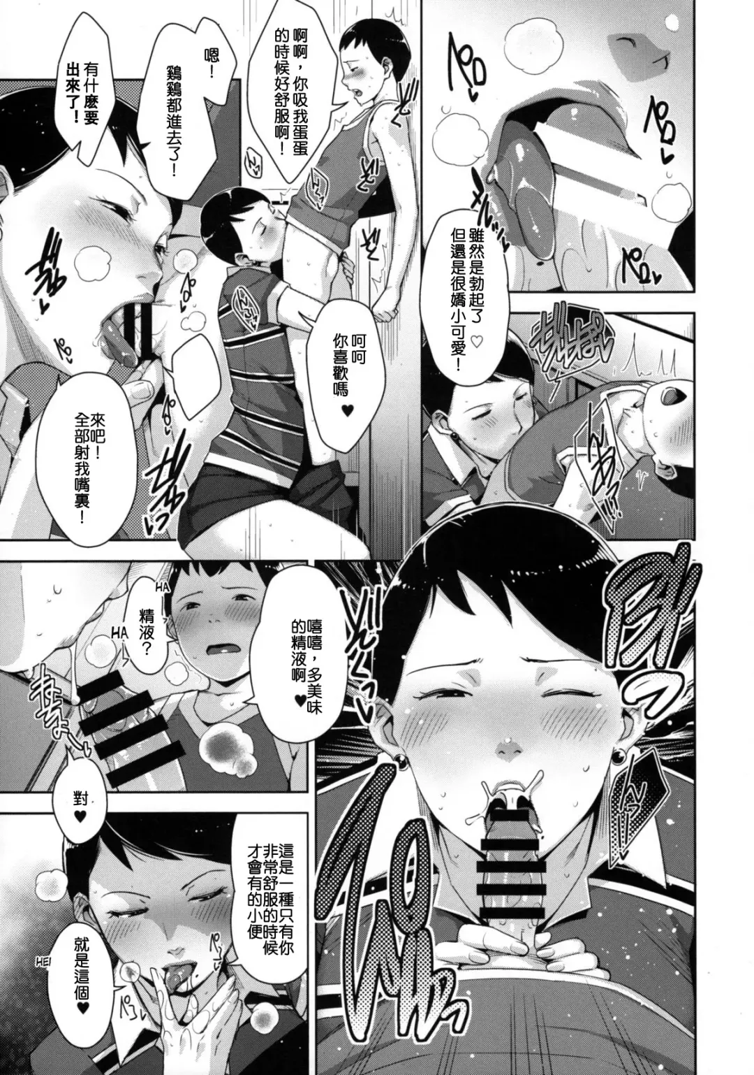 [Sugi G] OVER SHORTER Fhentai - Page 11