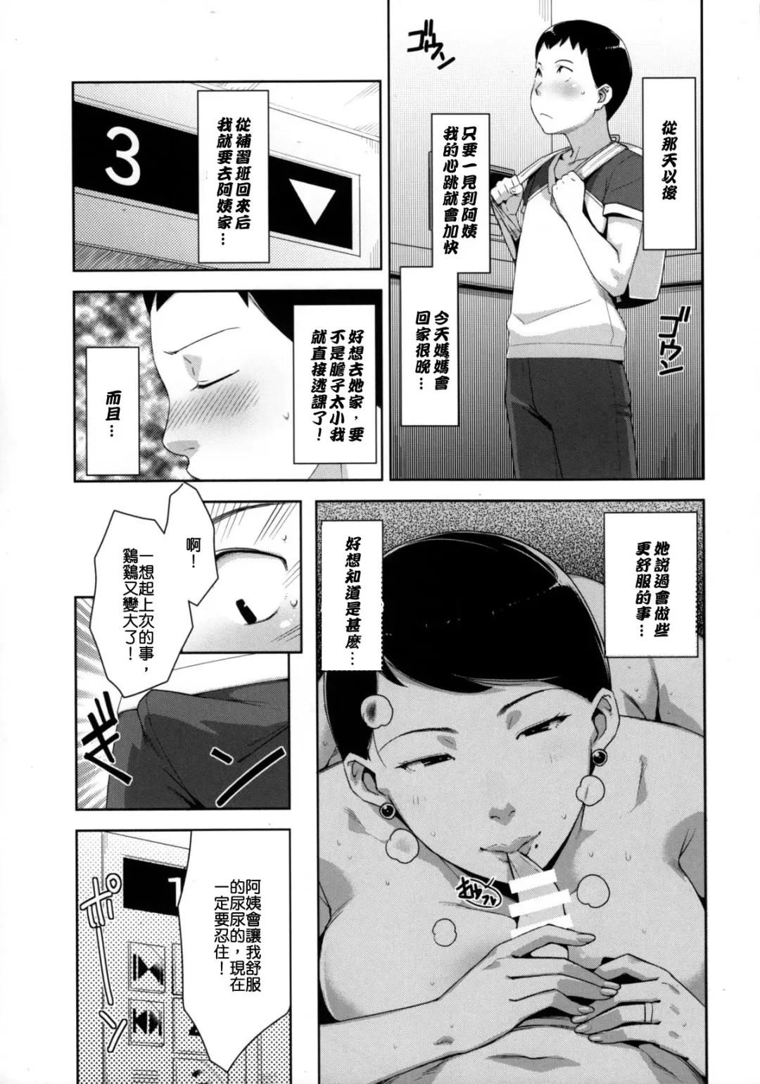 [Sugi G] OVER SHORTER Fhentai - Page 13