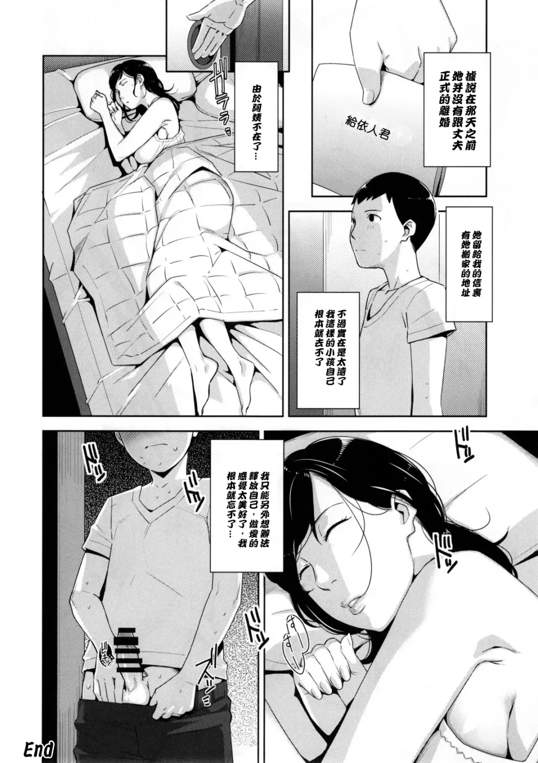 [Sugi G] OVER SHORTER Fhentai - Page 22