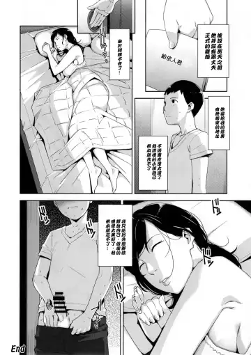 [Sugi G] OVER SHORTER Fhentai - Page 22