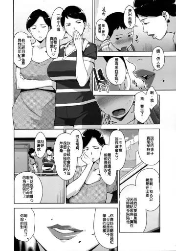 [Sugi G] OVER SHORTER Fhentai - Page 4