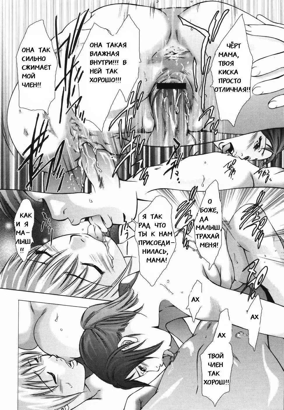 [Onikubo Hirohisa] Семейная матка Fhentai.net - Page 12