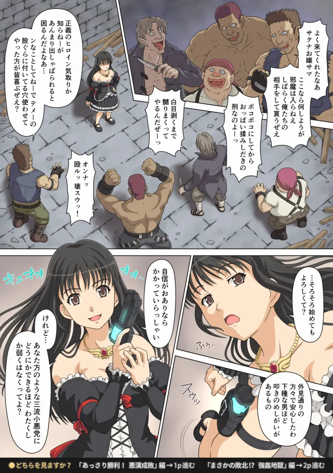 [Kakisawa Yuuri] Kaiketsu! Ojou-sama Fhentai - Page 8