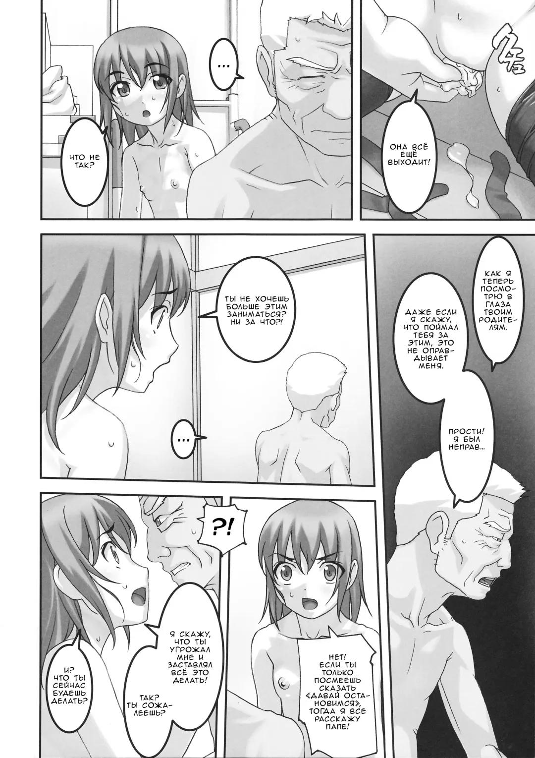 [Sakura Romako] Injuu ~Midara na Kemono~ | Похотливое животное Fhentai.net - Page 19