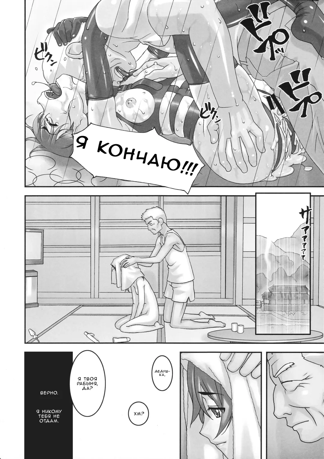 [Sakura Romako] Injuu ~Midara na Kemono~ | Похотливое животное Fhentai.net - Page 27