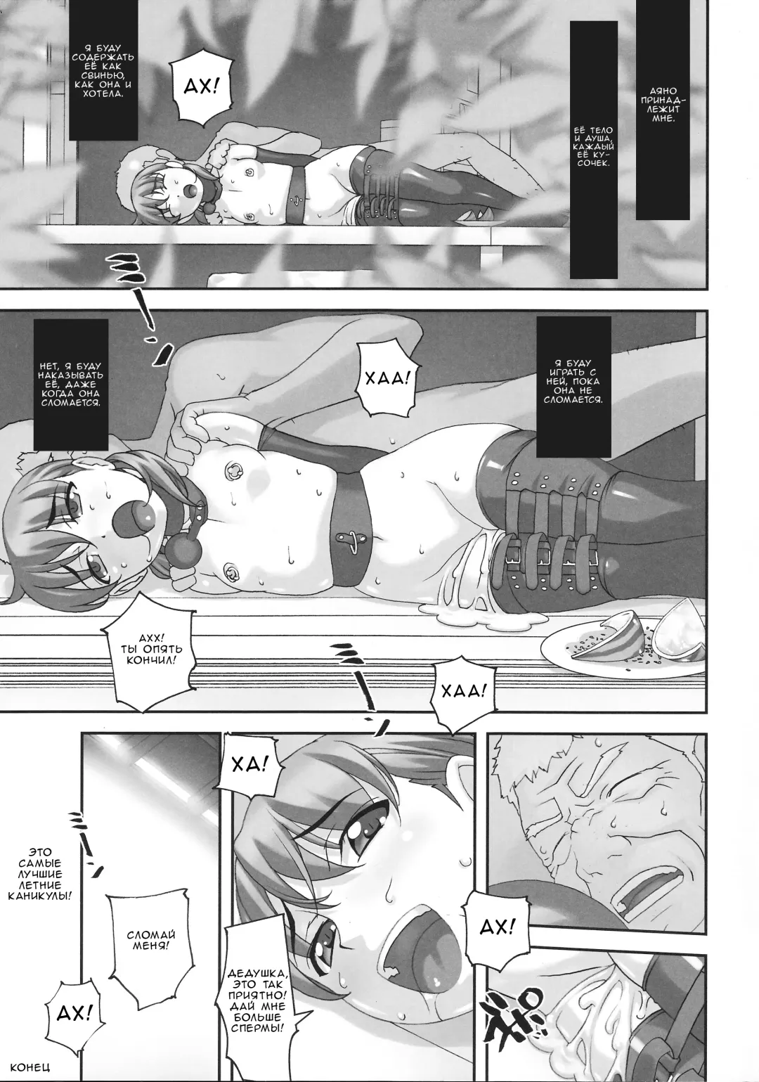 [Sakura Romako] Injuu ~Midara na Kemono~ | Похотливое животное Fhentai.net - Page 28