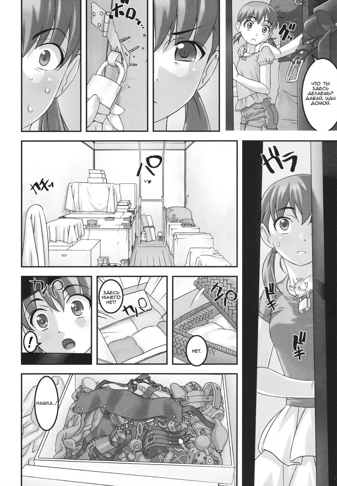 [Sakura Romako] Injuu ~Midara na Kemono~ | Похотливое животное Fhentai.net - Page 3