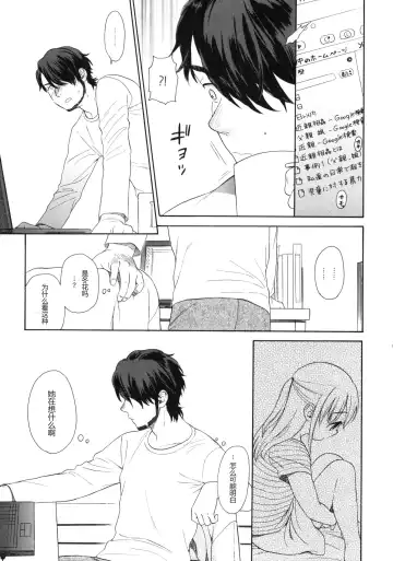 [Sekiya Asami] Shissou Fhentai - Page 18