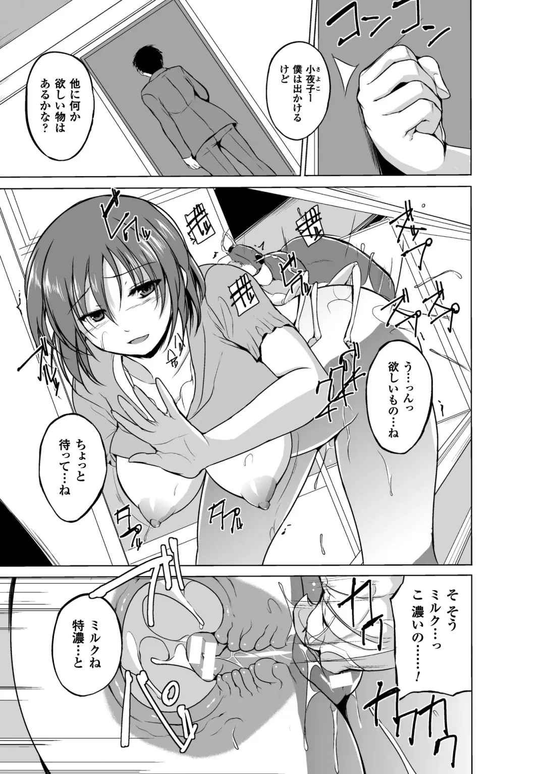 [Chiba Tetsutarou] Mushi Yuugi  Saishuuwa Fhentai - Page 13