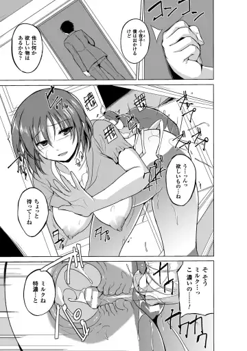 [Chiba Tetsutarou] Mushi Yuugi  Saishuuwa Fhentai - Page 13