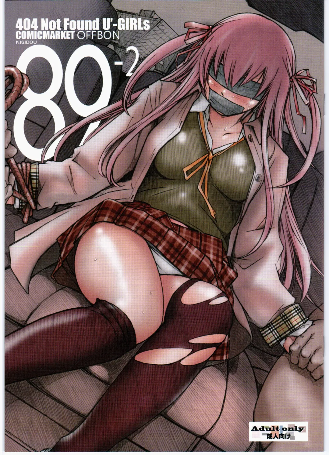 Read [Kishi Kaisei - Takebayasi Hiroki] 404 Not Found U'-GIRLs - Fhentai.net