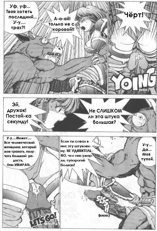 [Youhei Kozou] Spunky Knight 2 Fhentai - Page 10